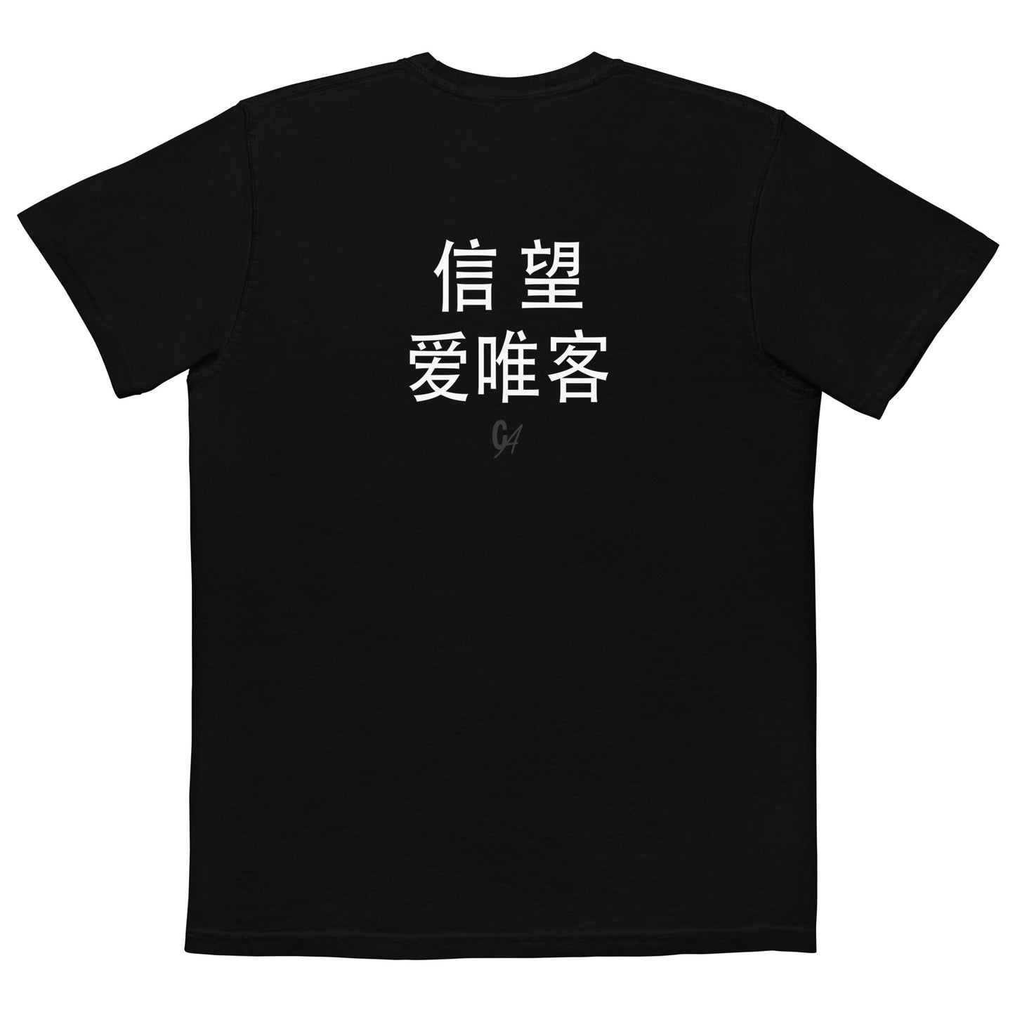 爱唯客 Pocket Tee